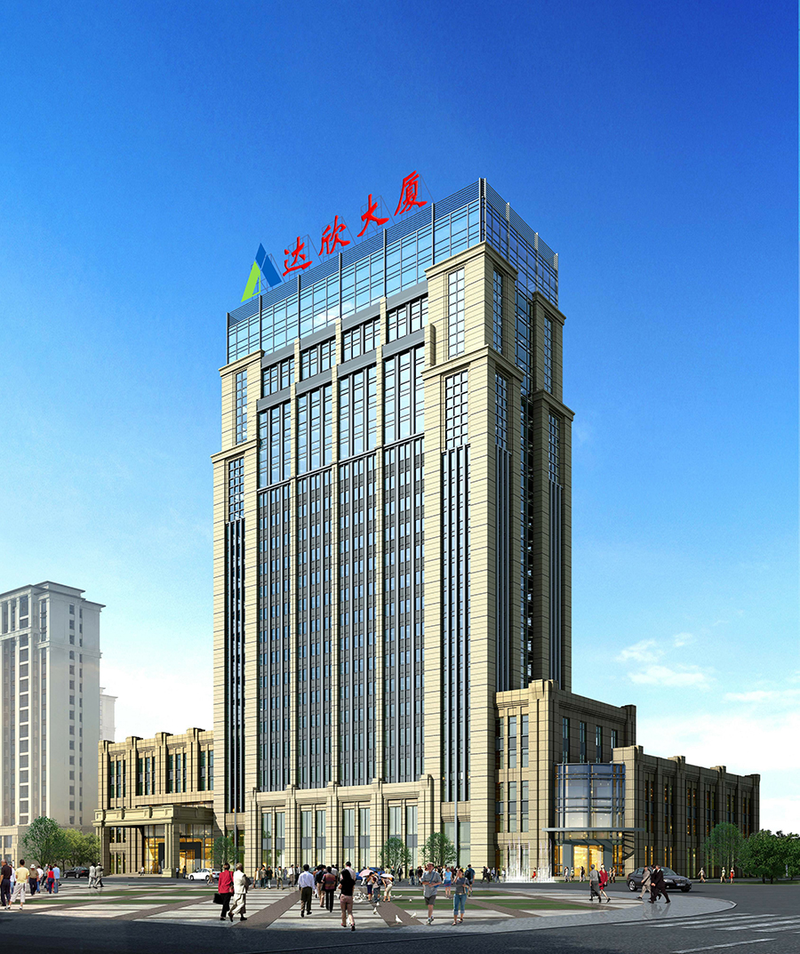 達(dá)欣集團(tuán)總部大樓（江蘇省優(yōu)質(zhì)工程、揚(yáng)子杯）