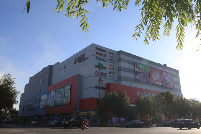 富拉爾基興隆大家庭購(gòu)物中心（黑龍江省建設(shè)工程“結(jié)構(gòu)優(yōu)質(zhì)”、黑龍江省安全生產(chǎn)標(biāo)準(zhǔn)化樣板工地）